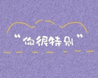 ​人生感悟的心语句子