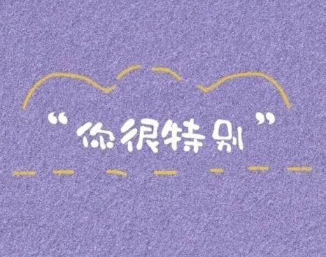早安心语温暖语句