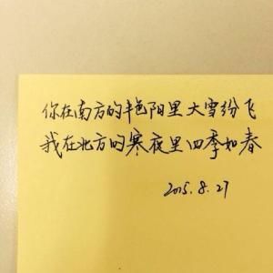 南方北方的情感句子 异地恋体现一个南方一个北方温暖的句子