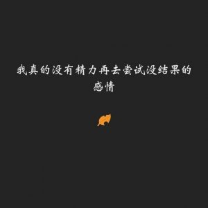 ​孤单心累的心情句子说说，悲凉入心，苦不堪言