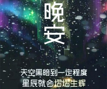 ​早安最短精句 早安心语优美的语句